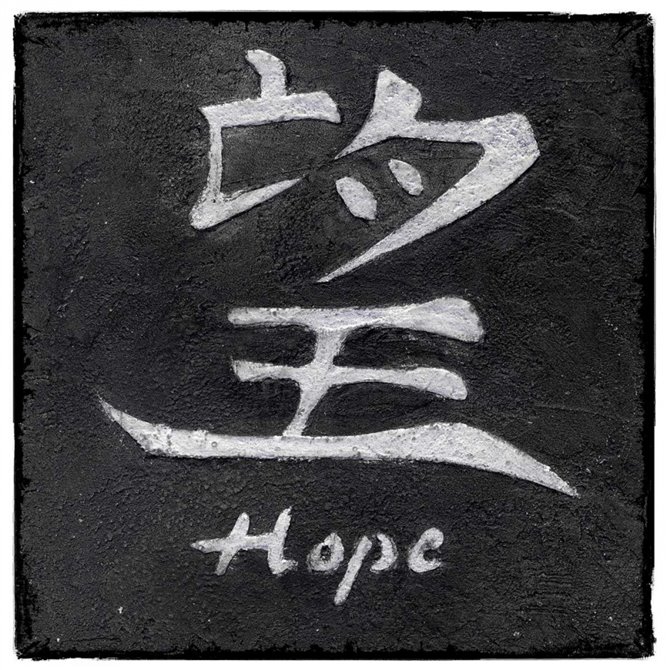 Hope - Cuadrostock