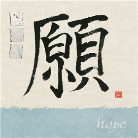 Hope - Cuadrostock